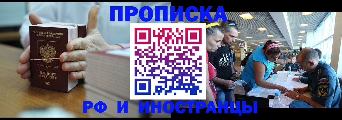 временная регистрация для всех в Рязанской области