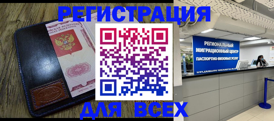 временная регистрация госуслуги в Рязанской области