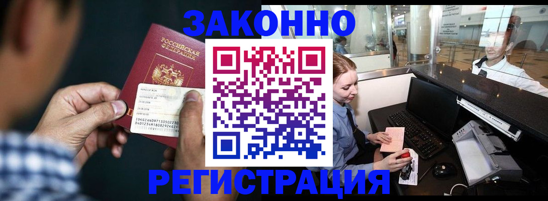 прописка иностранных граждан в Рязанской области