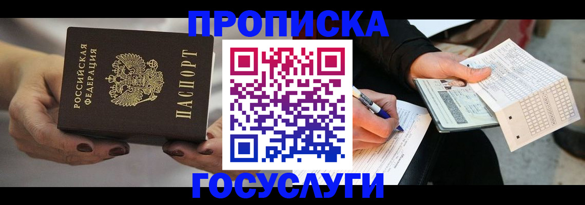 временная регистрация собственник в Рязанской области