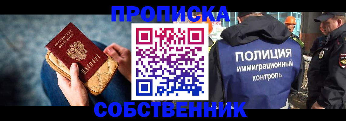 временная регистрация собственник в Рязанской области