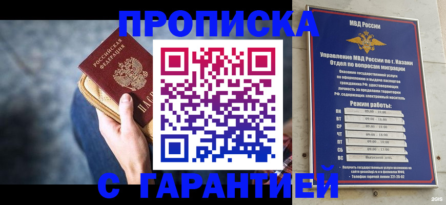 прописка поиск в Рязанской области