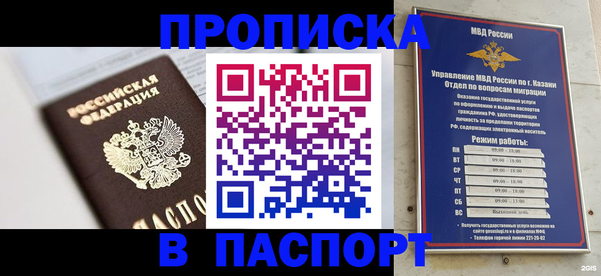 прописка в квартире в Рязанской области